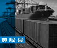 Rail & Sea Freight