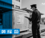 Customs Clearance & Certification