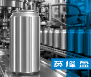 Aluminium Beverage Can Line — Turnkey