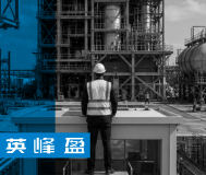 Project Management — Technical Client