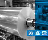 Stretch Film Production Line — Turnkey