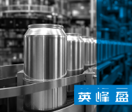 Aluminium Beverage Can Line — Turnkey