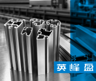 Aluminium Profiles & Metal Structures Line — Turnkey