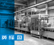 Turnkey Supply of Production Lines